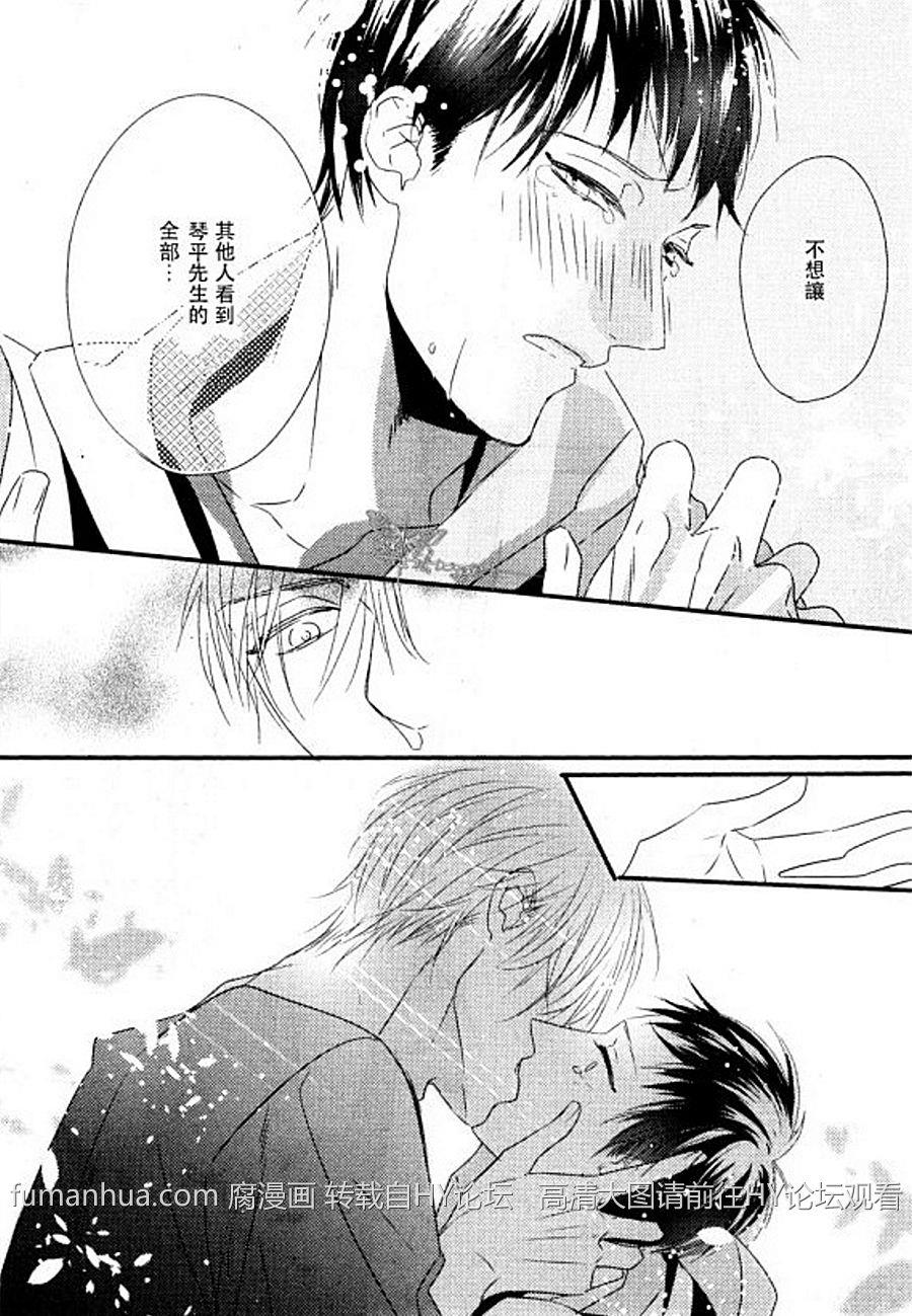 碰触你之后我恋爱了[耽美]韩漫全集-第1话无删减无遮挡章节图片 