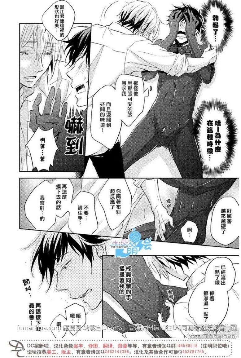 相隔一层的x癖好[耽美]韩漫全集-第1话无删减无遮挡章节图片 