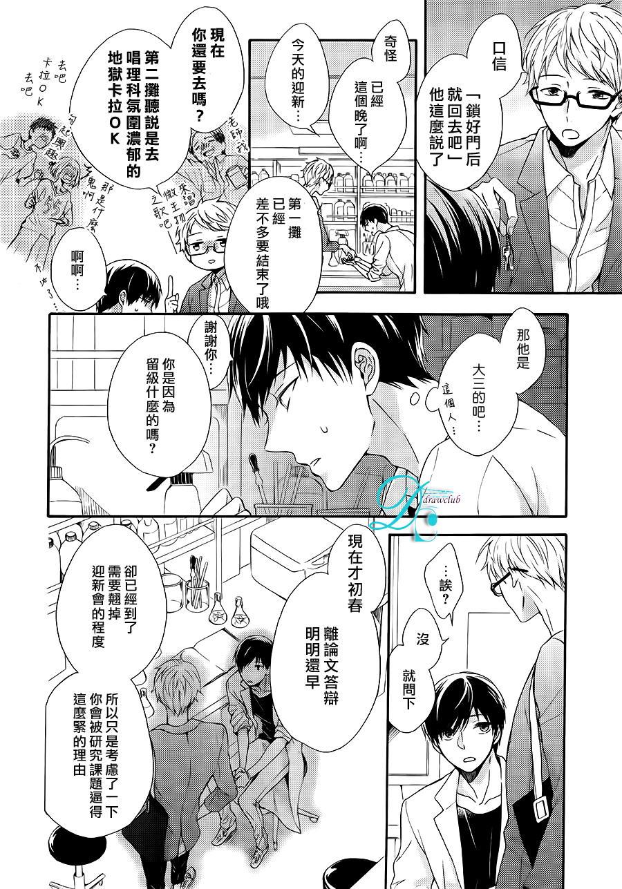 你的香气培养皿[耽美]韩漫全集-第1话无删减无遮挡章节图片 