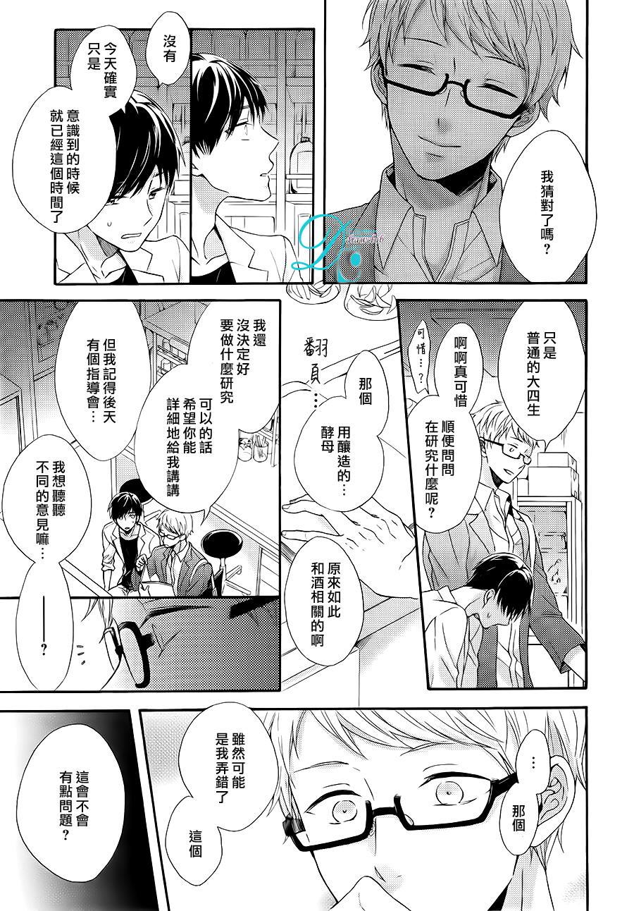 你的香气培养皿[耽美]韩漫全集-第1话无删减无遮挡章节图片 