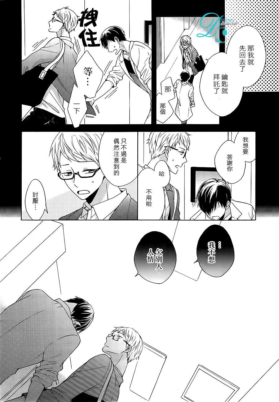 你的香气培养皿[耽美]韩漫全集-第1话无删减无遮挡章节图片 