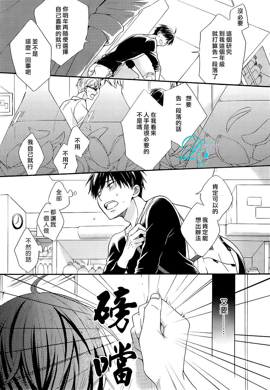 你的香气培养皿[耽美]韩漫全集-第1话无删减无遮挡章节图片 