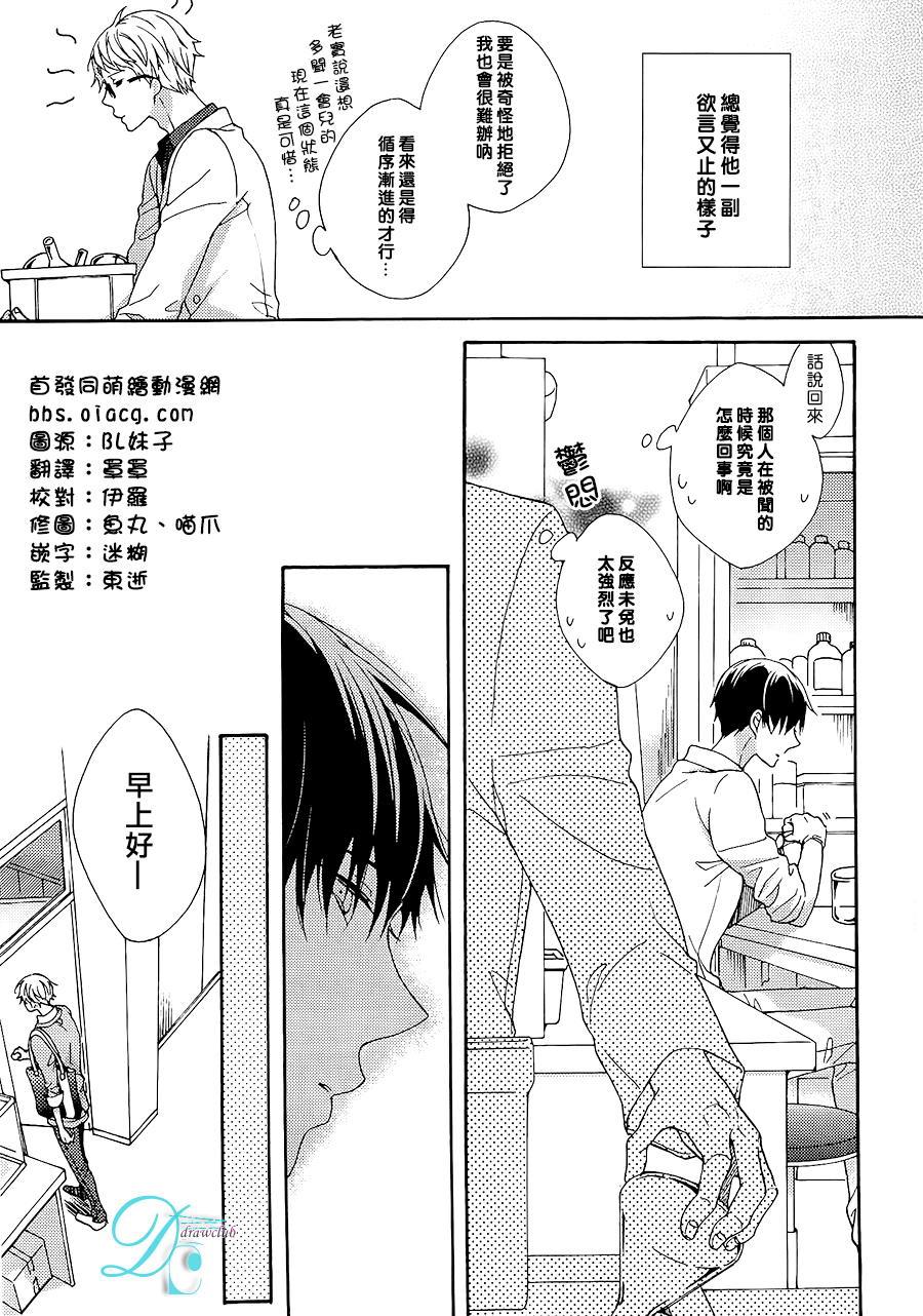 你的香气培养皿[耽美]韩漫全集-第2话无删减无遮挡章节图片 