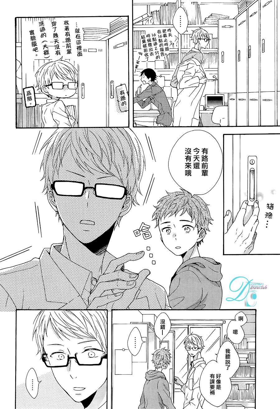 你的香气培养皿[耽美]韩漫全集-第2话无删减无遮挡章节图片 
