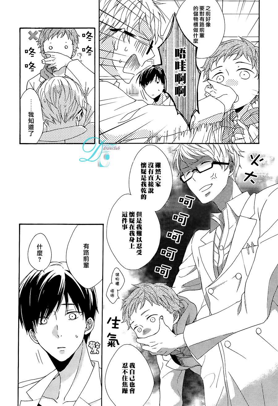你的香气培养皿[耽美]韩漫全集-第2话无删减无遮挡章节图片 