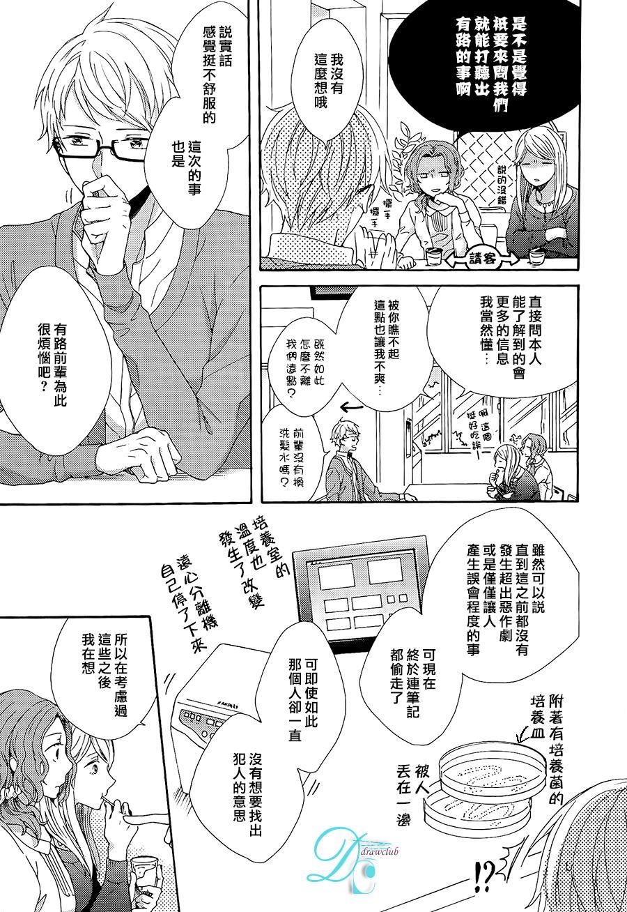 你的香气培养皿[耽美]韩漫全集-第2话无删减无遮挡章节图片 