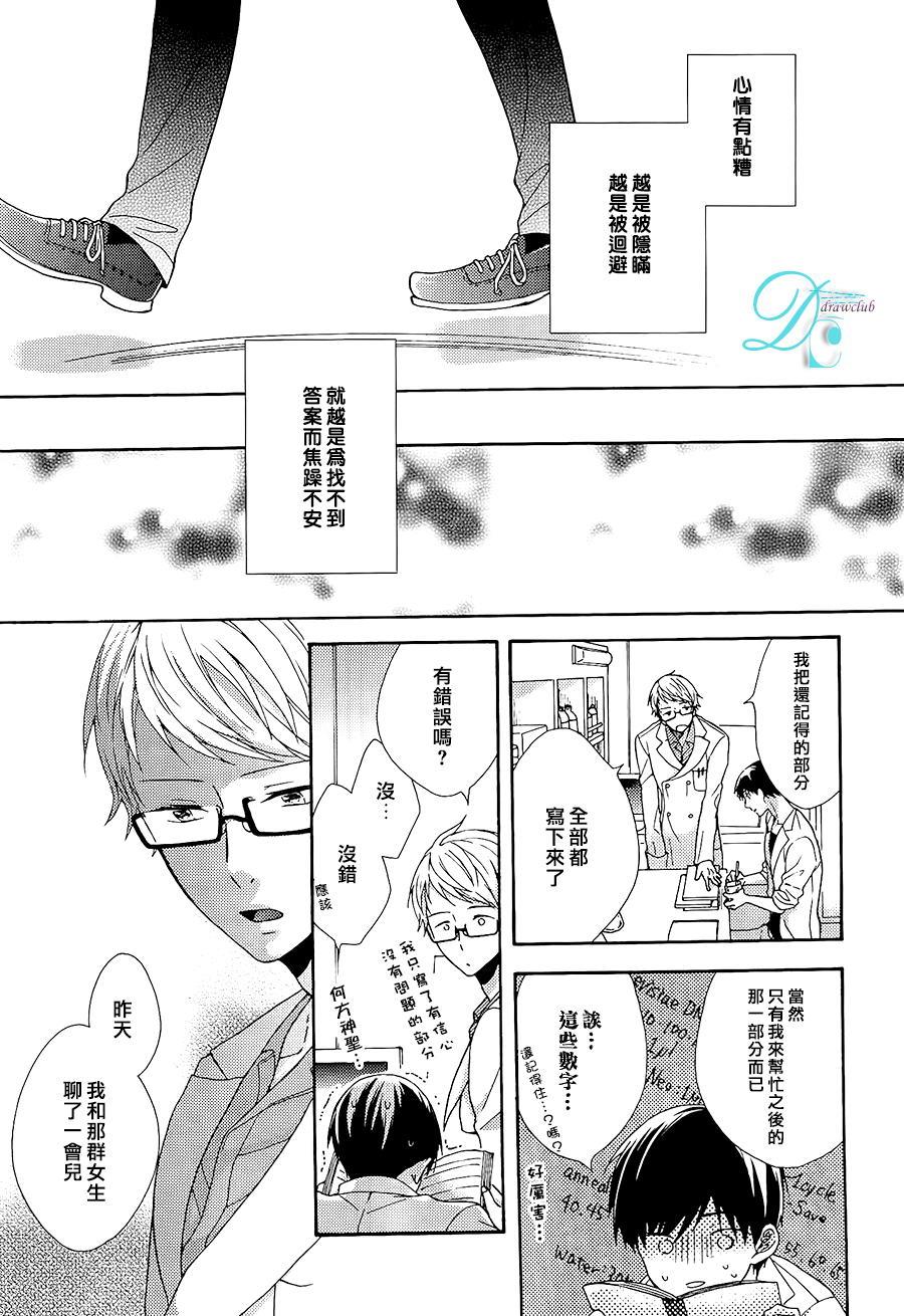你的香气培养皿[耽美]韩漫全集-第2话无删减无遮挡章节图片 