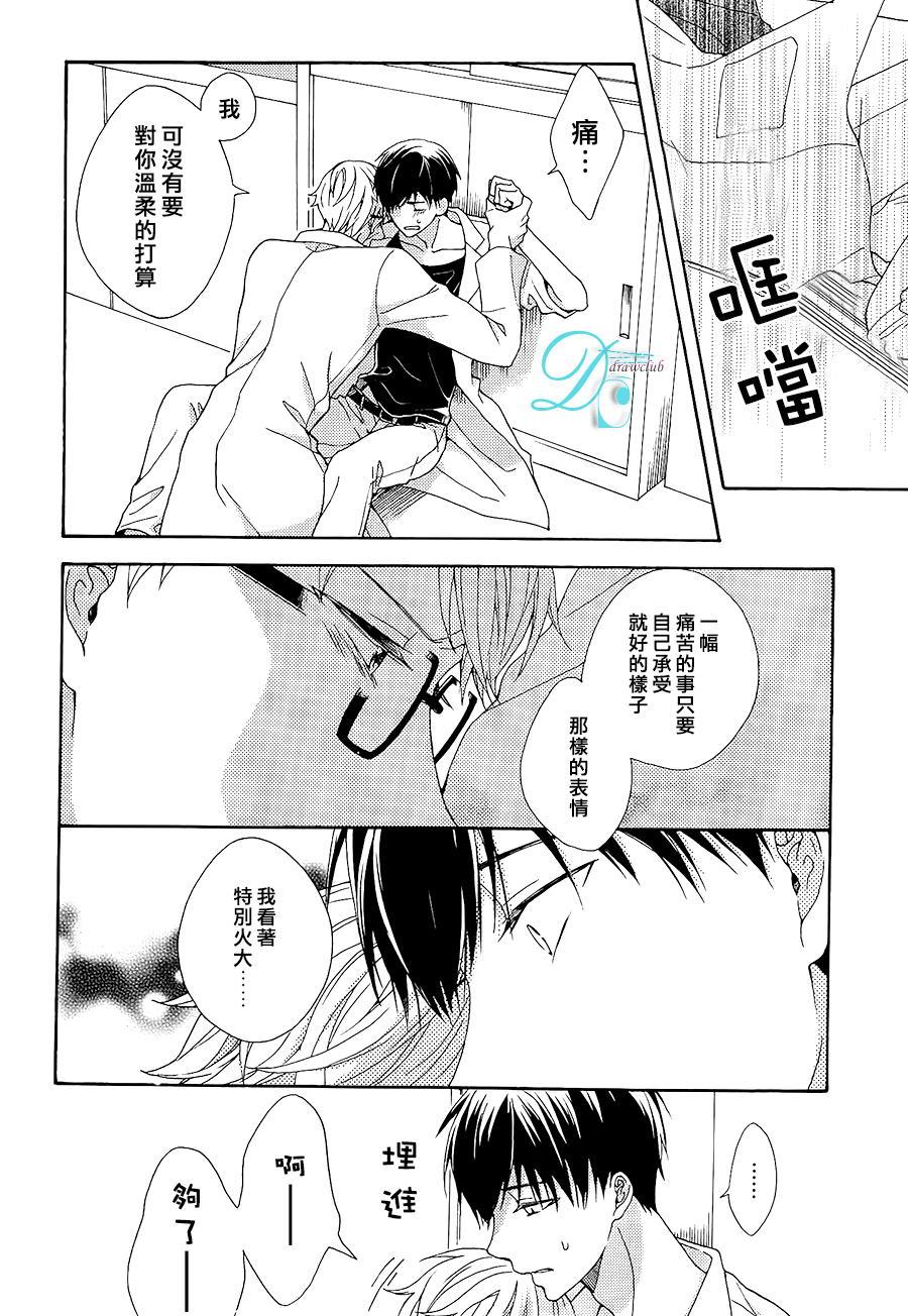 你的香气培养皿[耽美]韩漫全集-第2话无删减无遮挡章节图片 