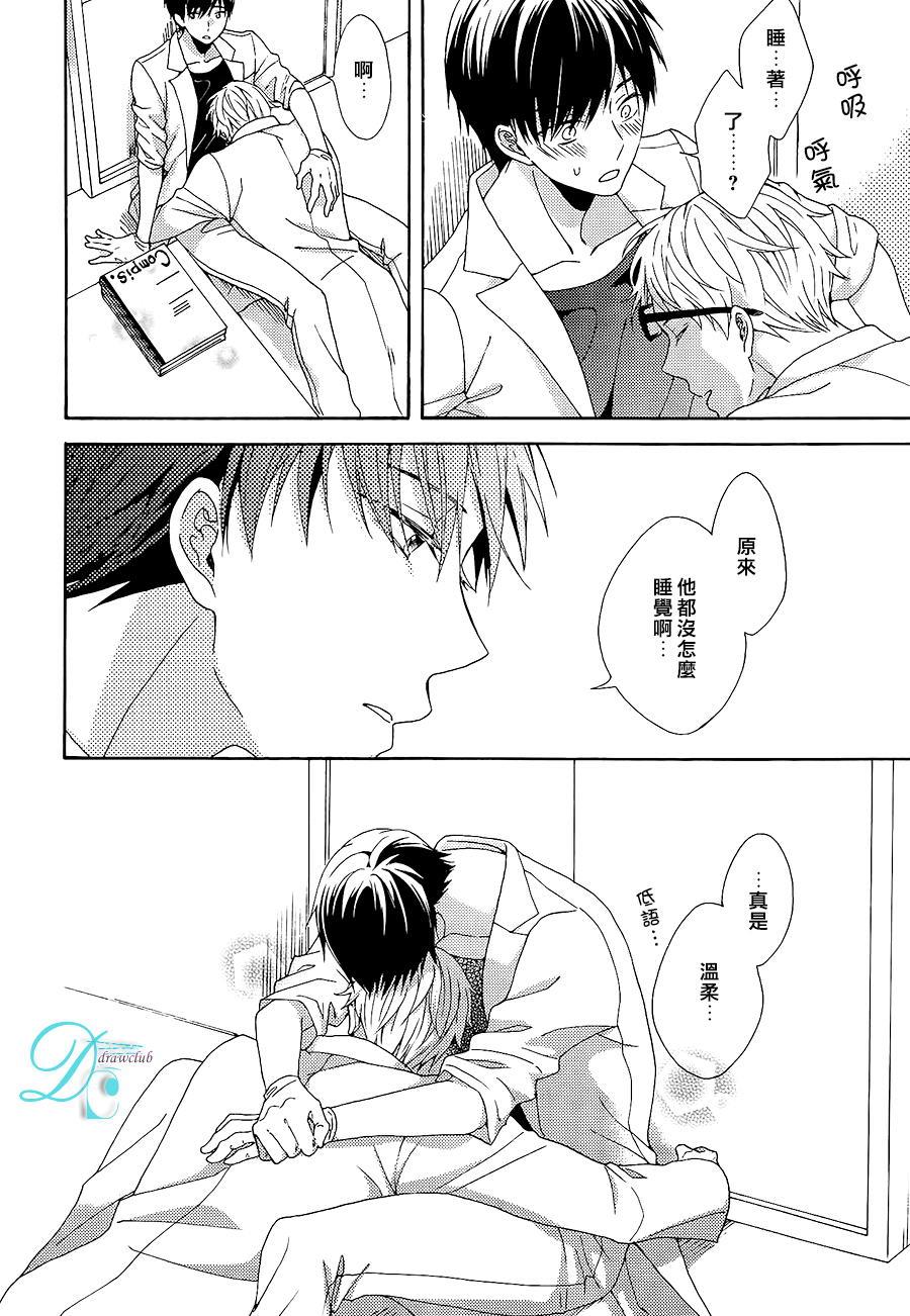 你的香气培养皿[耽美]韩漫全集-第2话无删减无遮挡章节图片 
