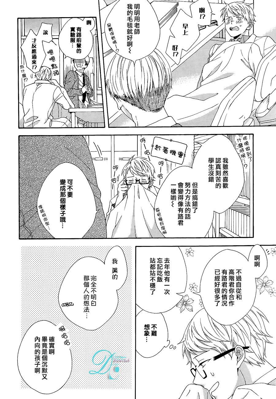 你的香气培养皿[耽美]韩漫全集-第2话无删减无遮挡章节图片 