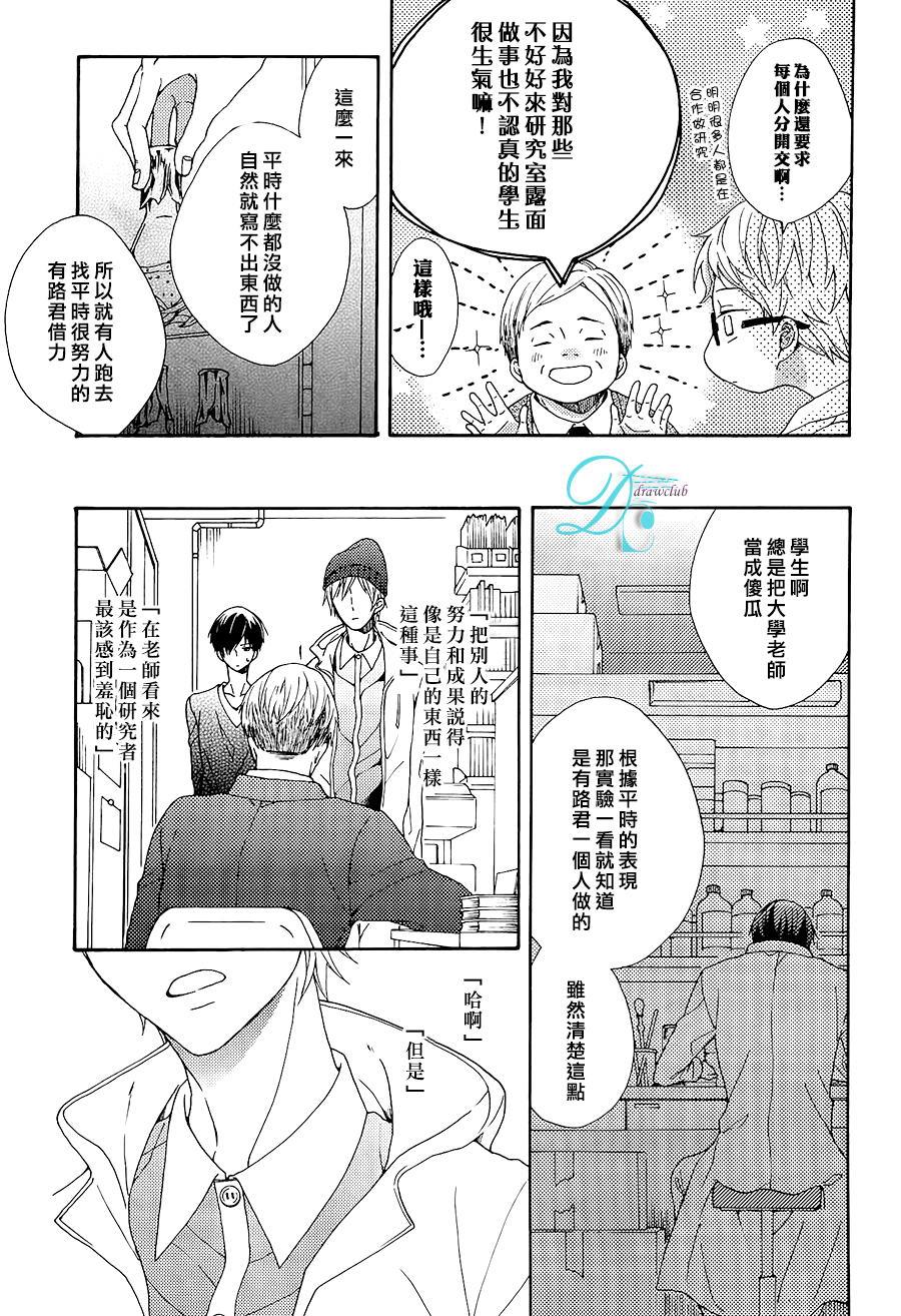 你的香气培养皿[耽美]韩漫全集-第2话无删减无遮挡章节图片 
