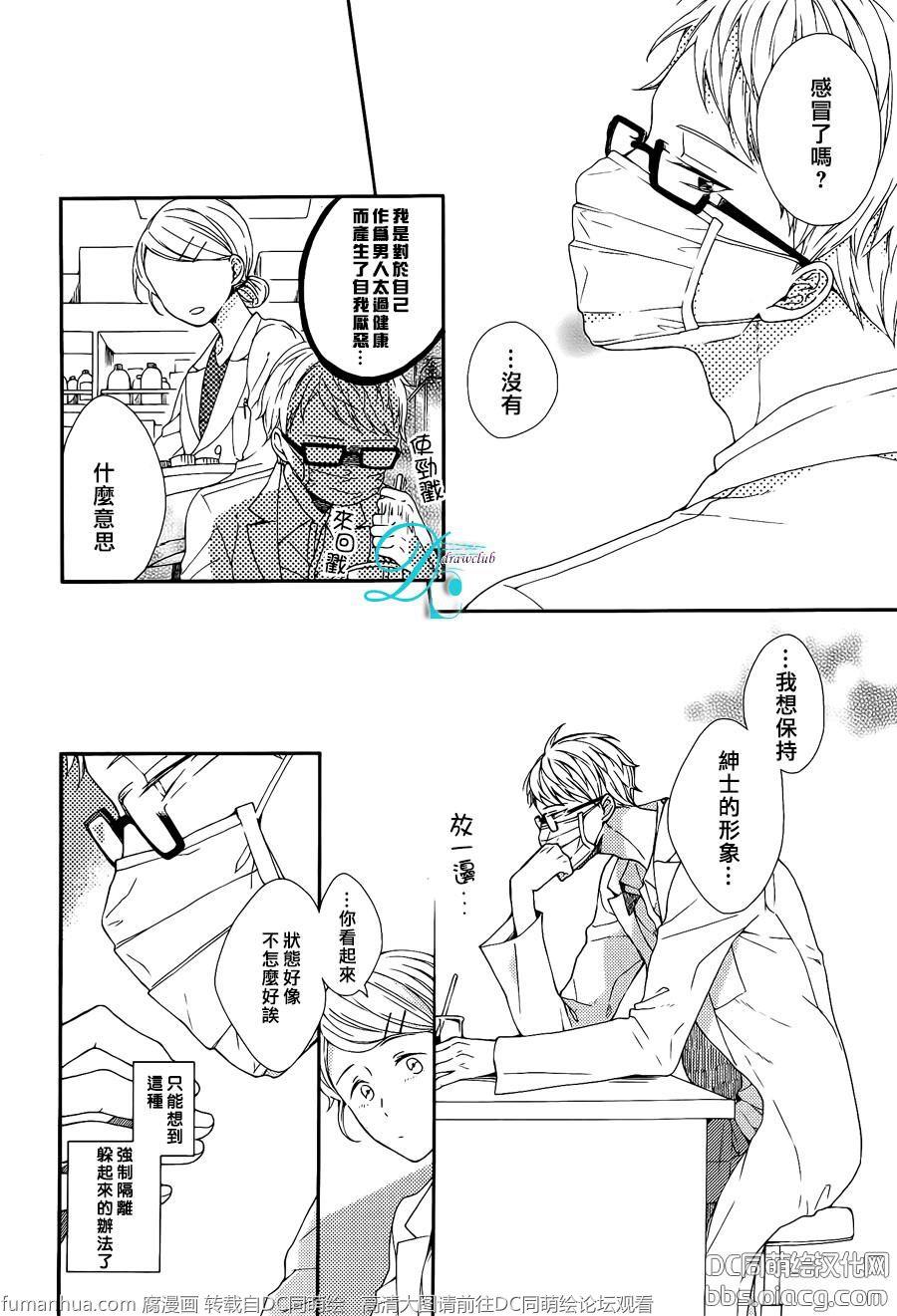你的香气培养皿[耽美]韩漫全集-第4话无删减无遮挡章节图片 