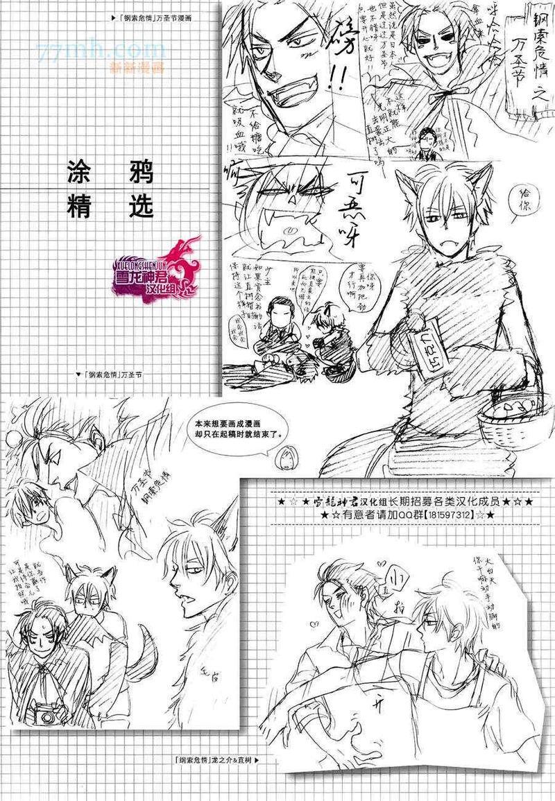 一起去超强澡堂吧[耽美]韩漫全集-第1话无删减无遮挡章节图片 