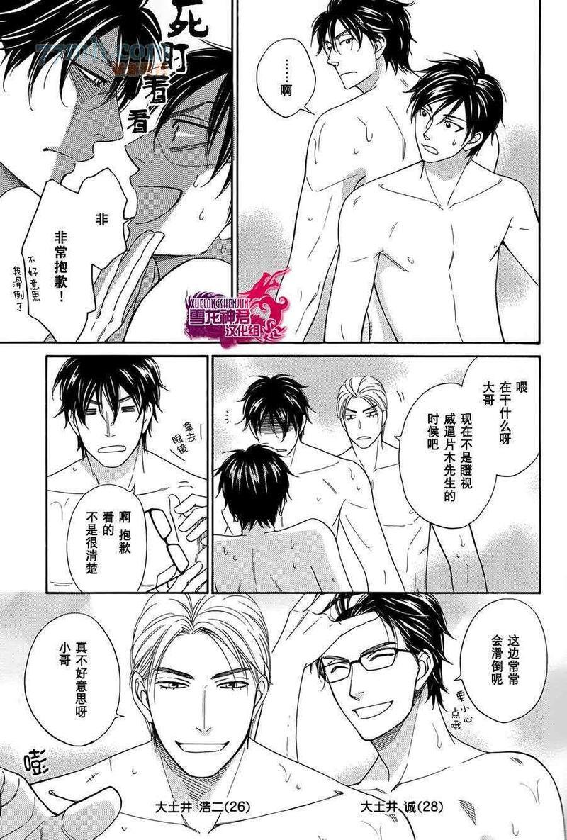 一起去超强澡堂吧[耽美]韩漫全集-第1话无删减无遮挡章节图片 