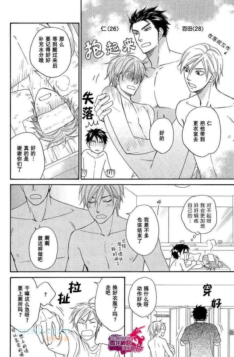 一起去超强澡堂吧[耽美]韩漫全集-第1话无删减无遮挡章节图片 