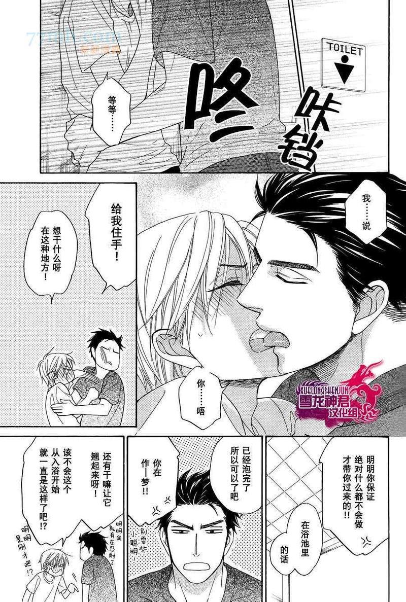 一起去超强澡堂吧[耽美]韩漫全集-第1话无删减无遮挡章节图片 