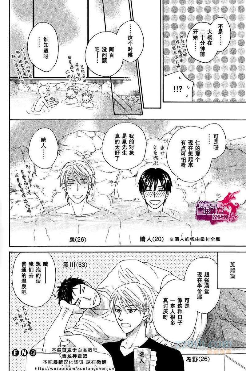 一起去超强澡堂吧[耽美]韩漫全集-第1话无删减无遮挡章节图片 