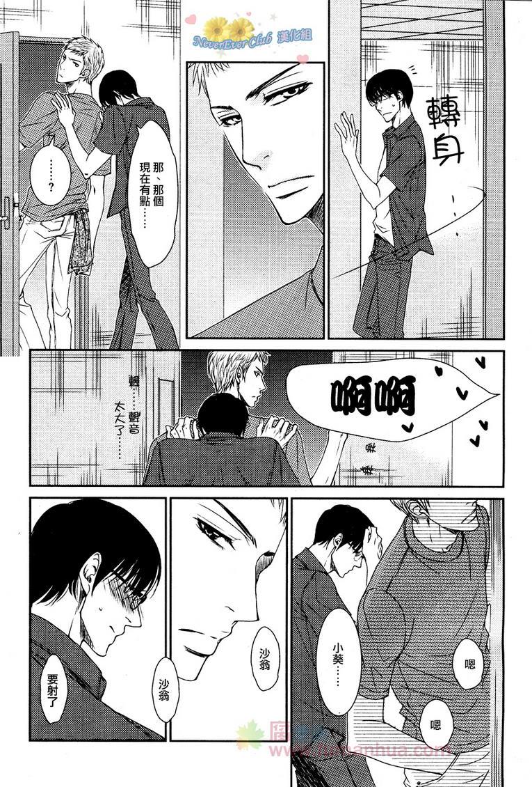 莎士比亚罗曼史[耽美]韩漫全集-第1话无删减无遮挡章节图片 