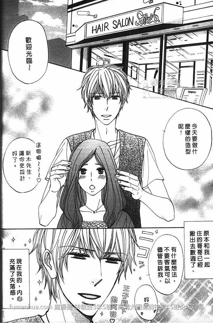 受伤纯情男的恋爱病[耽美]韩漫全集-第1话无删减无遮挡章节图片 