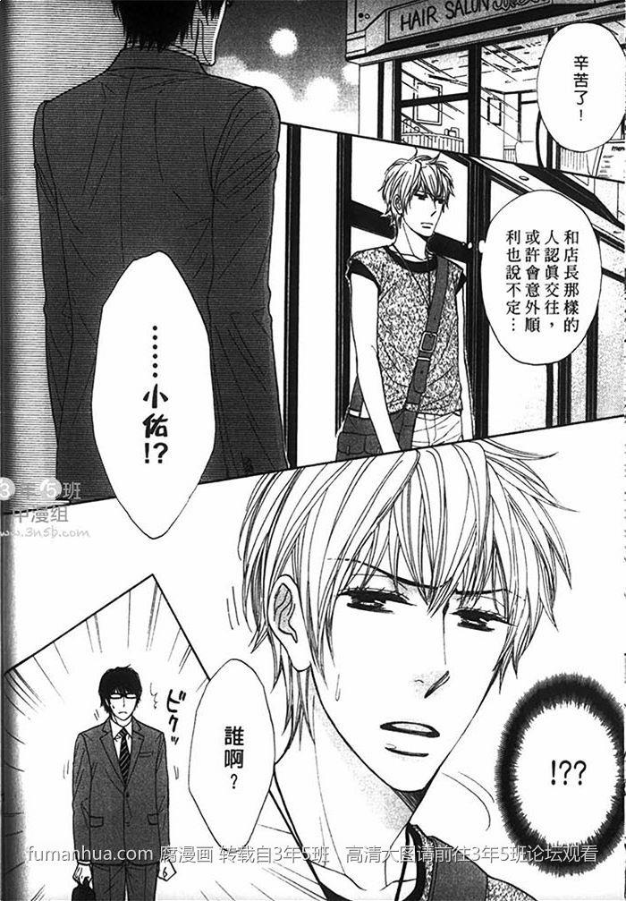 受伤纯情男的恋爱病[耽美]韩漫全集-第1话无删减无遮挡章节图片 