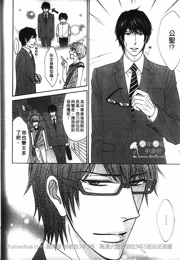 受伤纯情男的恋爱病[耽美]韩漫全集-第1话无删减无遮挡章节图片 
