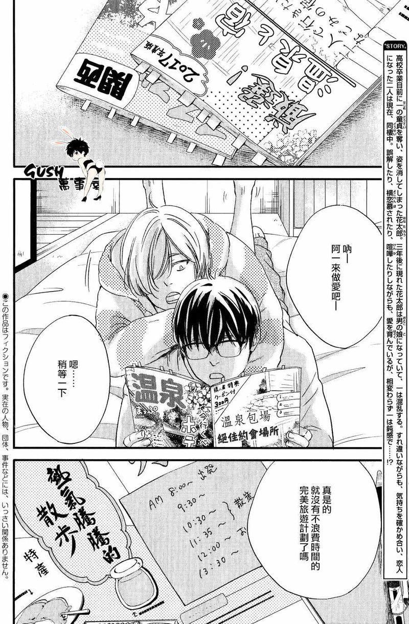 花与外出[耽美]韩漫全集-第1话无删减无遮挡章节图片 