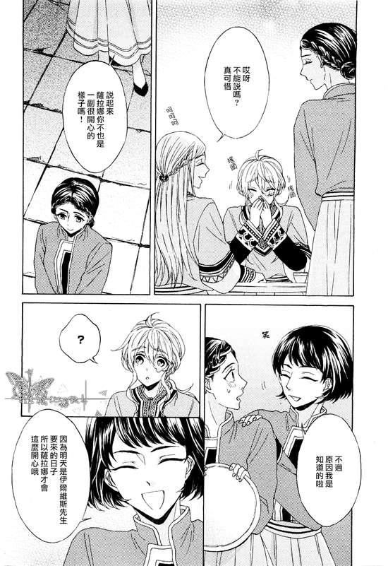 狼有花之香[耽美]韩漫全集-第4话无删减无遮挡章节图片 