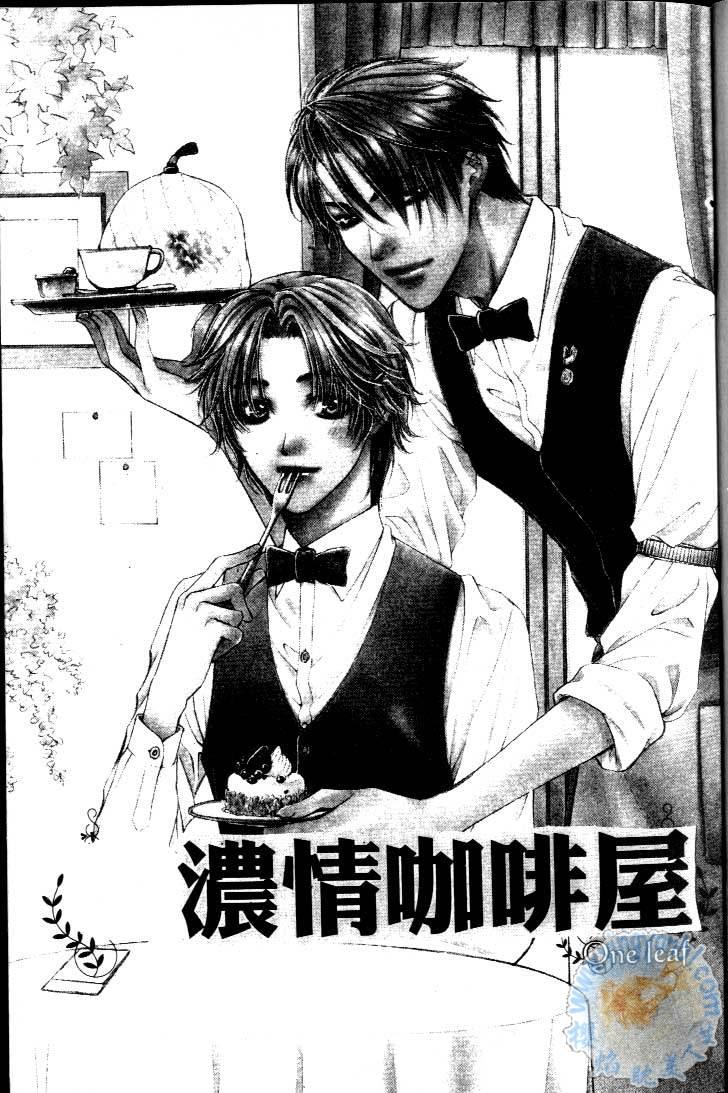 浓情咖啡屋[耽美]韩漫全集-第1话无删减无遮挡章节图片 