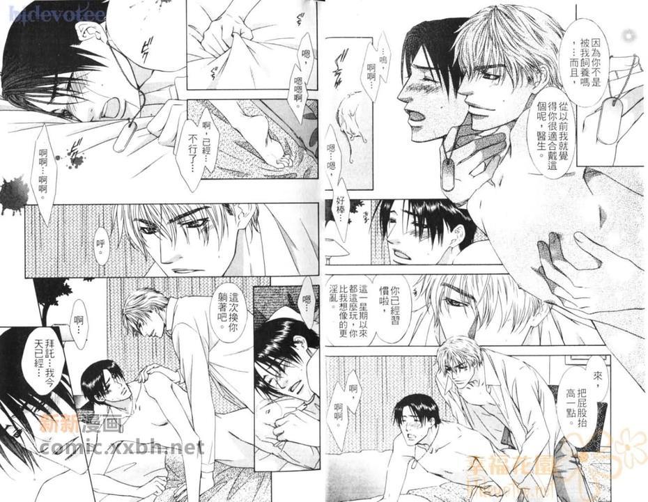 情欲的迷宫[耽美]韩漫全集-第1话无删减无遮挡章节图片 