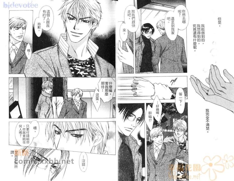 情欲的迷宫[耽美]韩漫全集-第1话无删减无遮挡章节图片 