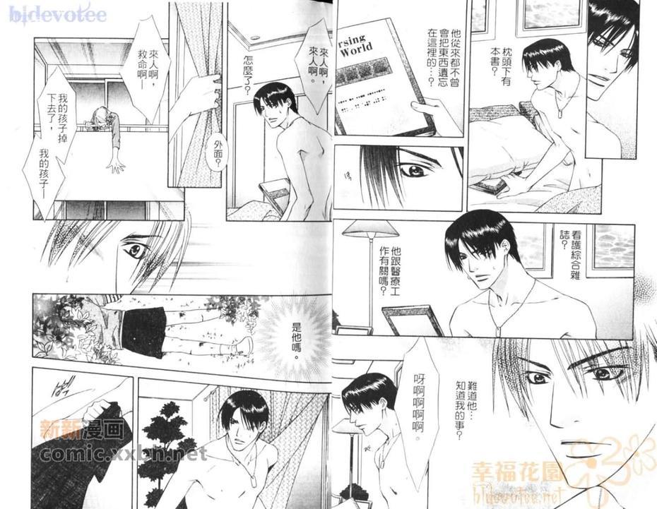 情欲的迷宫[耽美]韩漫全集-第1话无删减无遮挡章节图片 