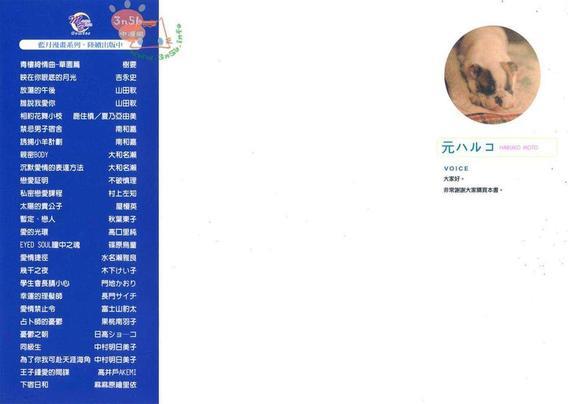 喜欢甜蜜的你[耽美]韩漫全集-第1卷无删减无遮挡章节图片 