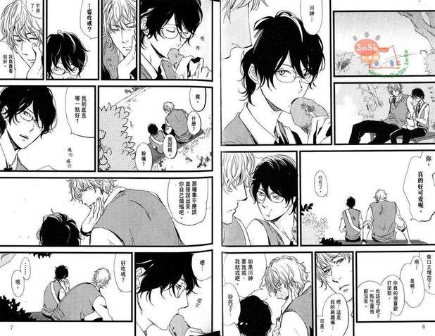 喜欢甜蜜的你[耽美]韩漫全集-第1卷无删减无遮挡章节图片 