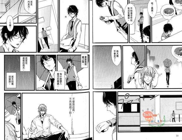 喜欢甜蜜的你[耽美]韩漫全集-第1卷无删减无遮挡章节图片 