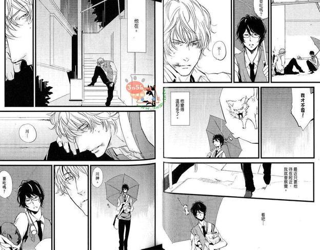 喜欢甜蜜的你[耽美]韩漫全集-第1卷无删减无遮挡章节图片 