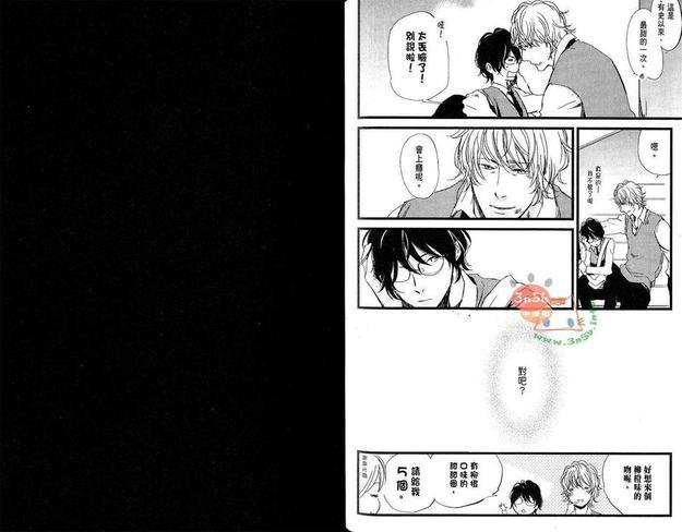 喜欢甜蜜的你[耽美]韩漫全集-第1卷无删减无遮挡章节图片 