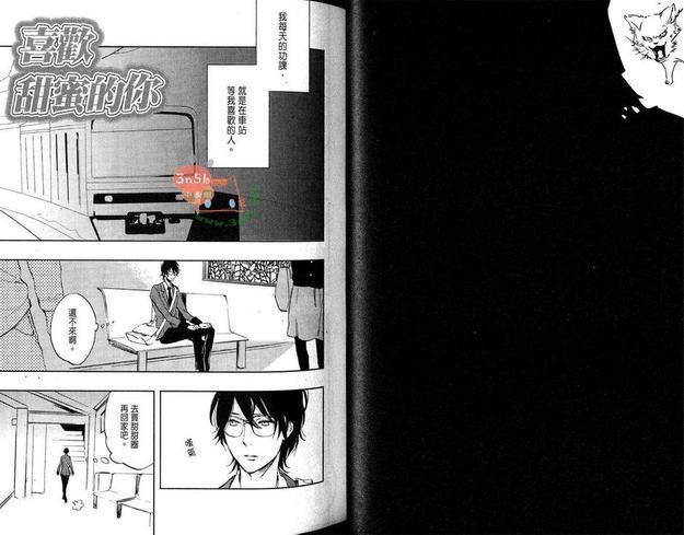 喜欢甜蜜的你[耽美]韩漫全集-第1卷无删减无遮挡章节图片 