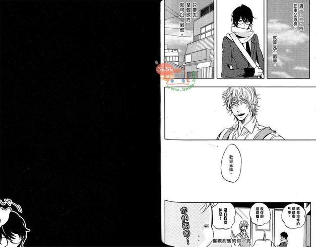 喜欢甜蜜的你[耽美]韩漫全集-第1卷无删减无遮挡章节图片 