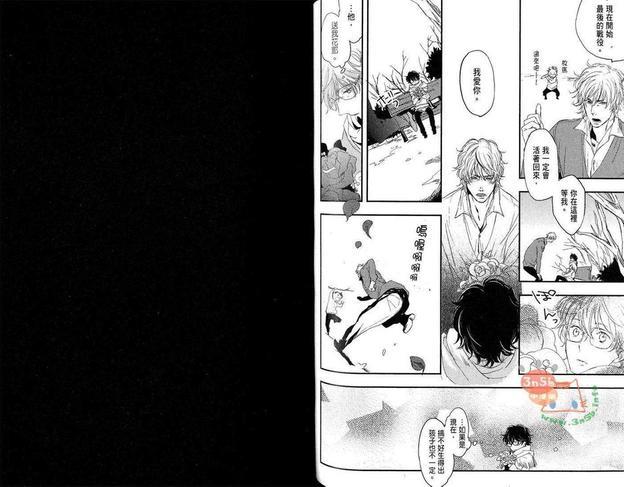 喜欢甜蜜的你[耽美]韩漫全集-第1卷无删减无遮挡章节图片 