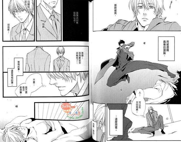 喜欢甜蜜的你[耽美]韩漫全集-第1卷无删减无遮挡章节图片 