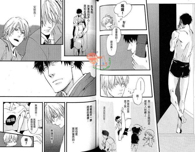 喜欢甜蜜的你[耽美]韩漫全集-第1卷无删减无遮挡章节图片 