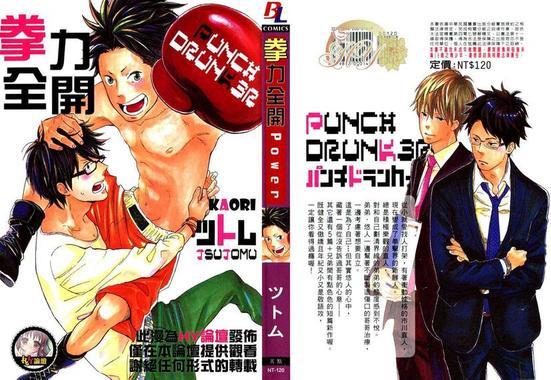拳力全开Power[耽美]韩漫全集-第1卷无删减无遮挡章节图片 
