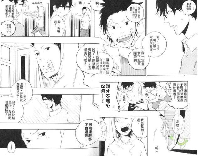 拳力全开Power[耽美]韩漫全集-第1卷无删减无遮挡章节图片 