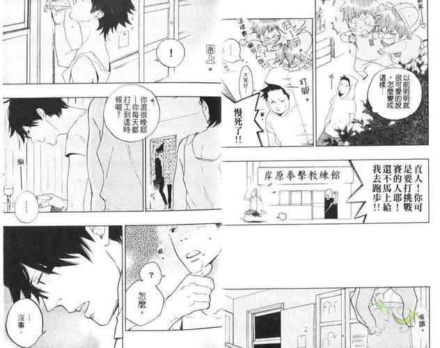 拳力全开Power[耽美]韩漫全集-第1卷无删减无遮挡章节图片 