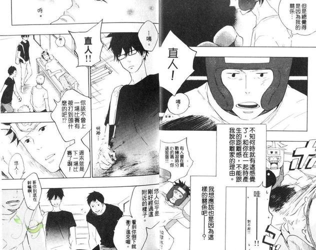 拳力全开Power[耽美]韩漫全集-第1卷无删减无遮挡章节图片 