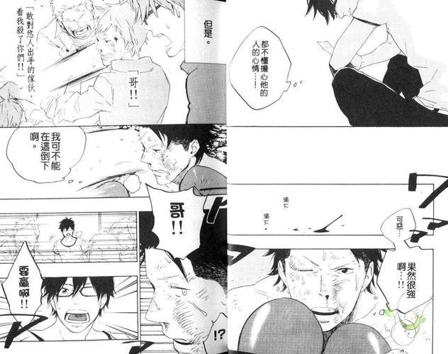 拳力全开Power[耽美]韩漫全集-第1卷无删减无遮挡章节图片 