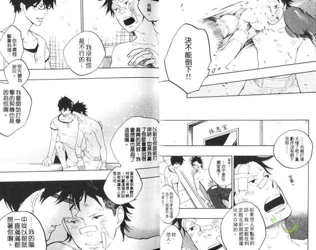 拳力全开Power[耽美]韩漫全集-第1卷无删减无遮挡章节图片 