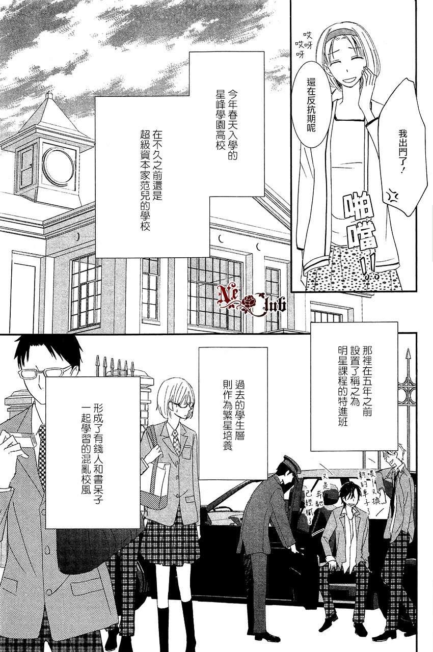 恋爱活动[耽美]韩漫全集-第1话无删减无遮挡章节图片 