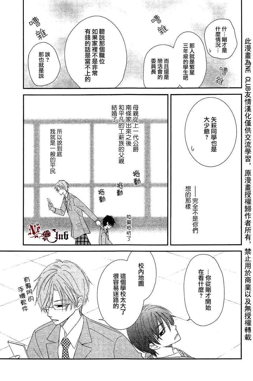 恋爱活动[耽美]韩漫全集-第1话无删减无遮挡章节图片 