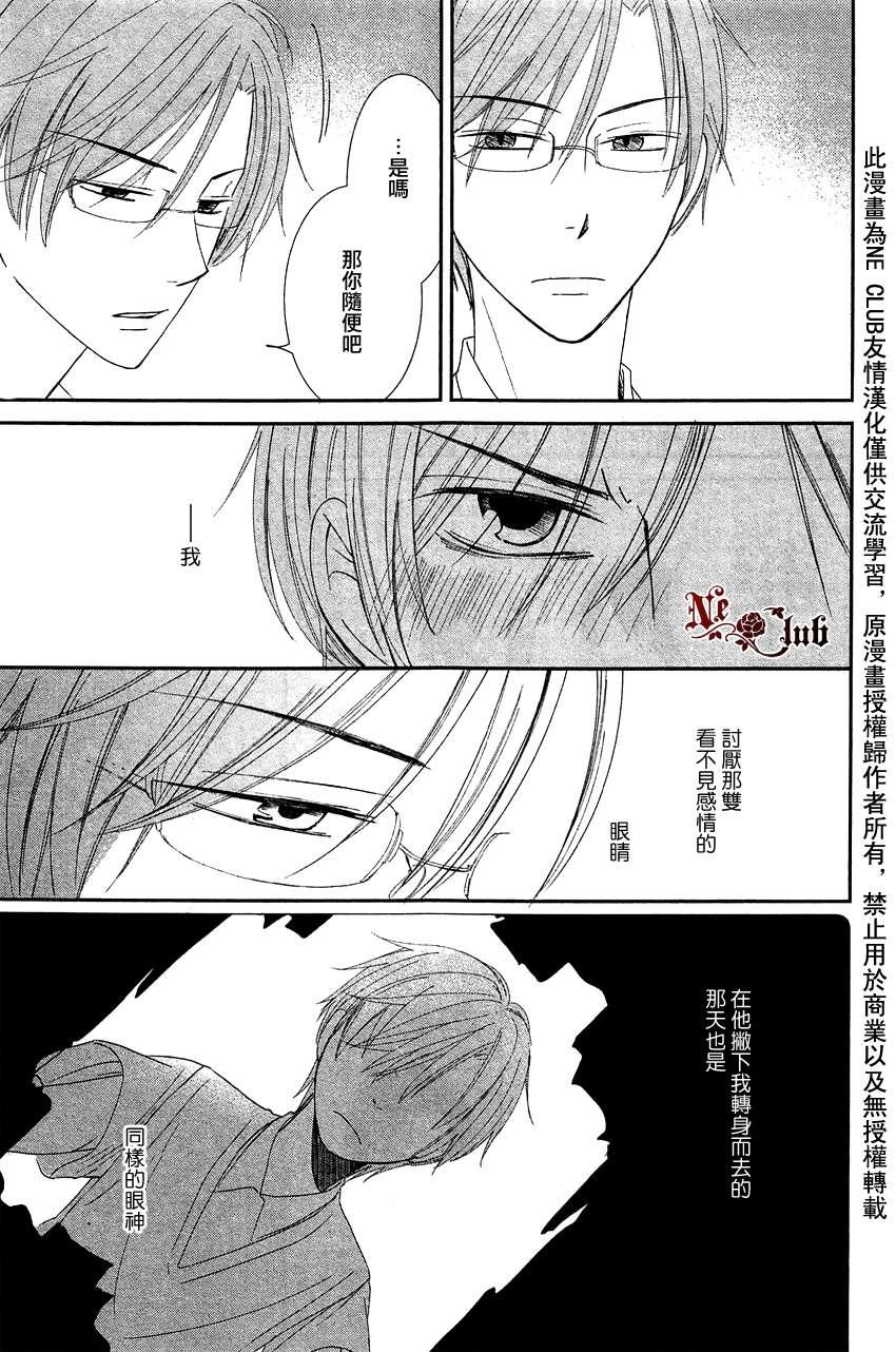 恋爱活动[耽美]韩漫全集-第1话无删减无遮挡章节图片 